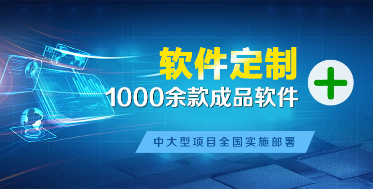 鱼峰软件开发